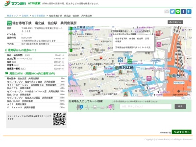 ランキング第11位はクチコミ数「0件」、評価「0.00」で「セブン銀行本店仙台市地下鉄南北線仙台駅共同出張所」