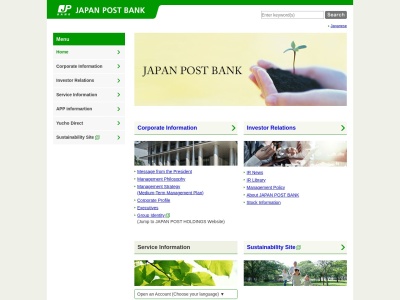 ランキング第8位はクチコミ数「0件」、評価「0.00」で「JP Post Bank ATM」