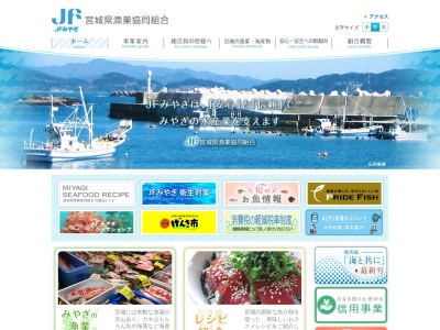 宮城県漁業協同組合 港町出張所(日本、〒988-0021宮城県気仙沼市港町503−6)