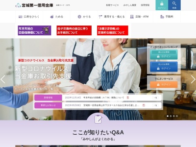宮城第一信用金庫名取支店イオンモール名取出張所(日本、〒981-1294宮城県名取市杜せきのした5丁目3−1イオンモール名取1F)