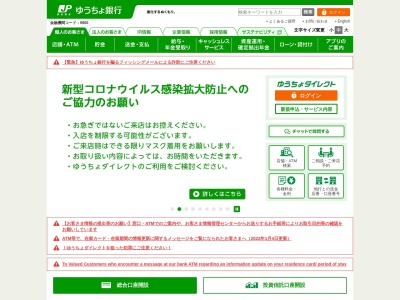 ランキング第7位はクチコミ数「1件」、評価「0.88」で「ゆうちょ銀行仙台支店イオンモール名取内出張所」