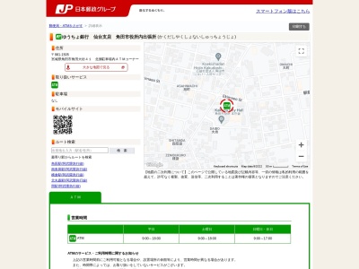 ゆうちょ銀行 仙台支店 角田市役所内出張所(日本、〒981-1505宮城県角田市角田大坊41)
