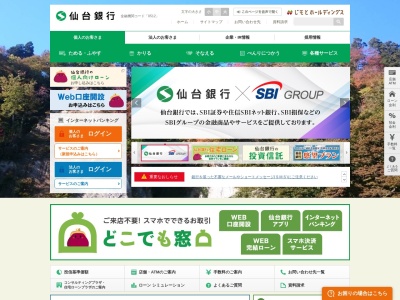 (株)仙台銀行 多賀城支店(日本、〒985-0874宮城県多賀城市八幡4丁目3−14)