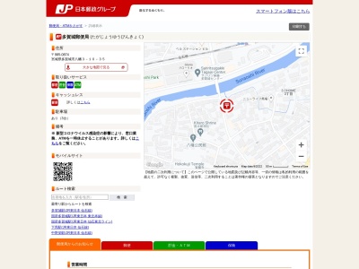 多賀城郵便局(日本、〒985-0874 宮城県多賀城市八幡3丁目10)