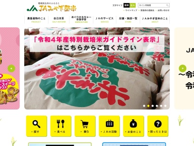 JAみやぎ登米 なかだ支店(日本、〒987-0601宮城県登米市中田町石森駒牽265−1)