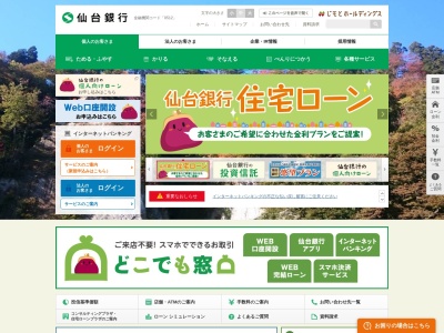 (株)仙台銀行 津山支店(日本、〒986-0401宮城県登米市津山町柳津本町79)