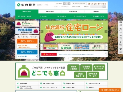 ランキング第3位はクチコミ数「3件」、評価「2.39」で「（株）仙台銀行 津山支店」