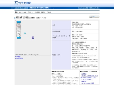 七十七銀行 鳴瀬出張所(日本、〒981-0303宮城県東松島市小野中央23−1)