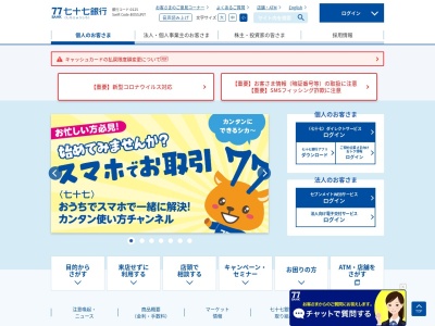 七十七銀行 矢本支店(日本、〒981-0503宮城県東松島市矢本上新沼14−1)