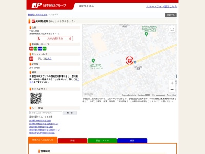 矢本郵便局(日本、〒981-0503宮城県東松島市矢本町浦237−1)