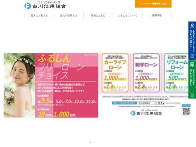 古川信用組合本店岩出山出張所(〒989-6471字番地,二ノ構-92岩出山大崎市宮城県989-6471日本)