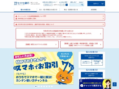 七十七銀行キャッシュサービスコーナー(日本、〒989-1200宮城県柴田郡大河原町字小島２−１フォルテ)
