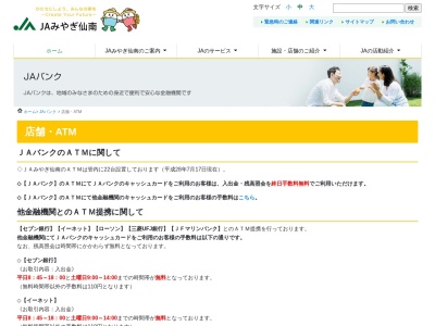 JAみやぎ仙南 旧船岡支所(日本、〒989-1601宮城県柴田郡柴田町船岡中央1丁目9−2)