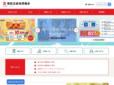 相双五城信用組合 亘理支店(日本、〒989-2302宮城県亘理郡亘理町逢隈牛袋南谷地添8−1)
