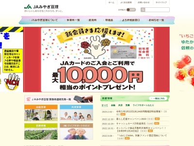 みやぎ亘理農業協同組合 亘理町支所(日本、〒989-2351宮城県亘理郡亘理町新井町82)