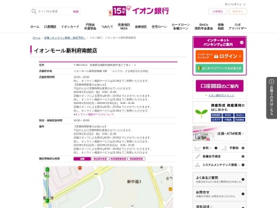 ランキング第5位はクチコミ数「0件」、評価「0.00」で「イオン銀行本店イオンモール利府店」