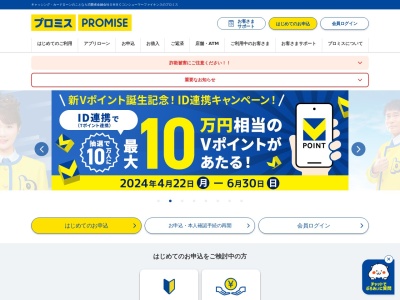 プロミス 4号線吉岡自動契約コーナー(日本、〒981-3621 宮城県黒川郡吉岡東車堰 大和町吉岡字東車堰36-2)