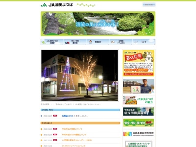 加美よつば農業協同組合 本店代表(日本、〒981-4122宮城県加美郡色麻町四竃はぬ木町１４−１)