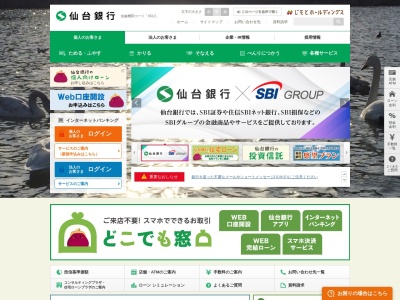 仙台銀行 涌谷支店(日本、〒987-0162宮城県遠田郡涌谷町本町８１−１)
