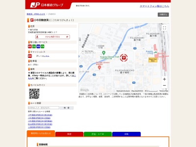 小牛田郵便局(日本、〒987-8799宮城県遠田郡美里町藤ケ崎町１２７)
