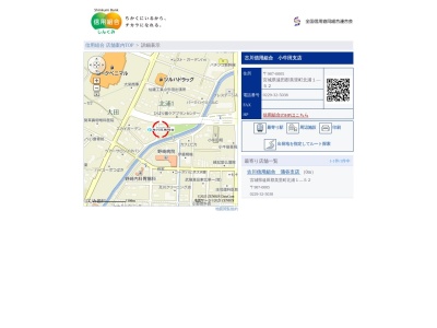 古川信用組合小牛田支店(宮城県遠田郡美里町北浦1-52)