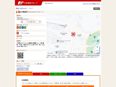 女川郵便局(日本、〒986-2261宮城県牡鹿郡女川町女川浜大原１−４３)