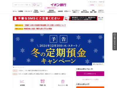 イオン銀行ATM管理店マックスバリュ広面店出張所(日本、〒010-0041秋田県秋田市広面堤敷19)