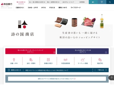 秋田銀行御所野ニュータウン支店イオンモール秋田出張所(日本、〒010-1413秋田県秋田市御所野地蔵田1丁目1−1)