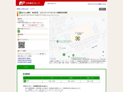 ゆうちょ銀行仙台支店イオンスーパーセンター大館店内出張所(日本、〒017-0041秋田県大館市大田面238)
