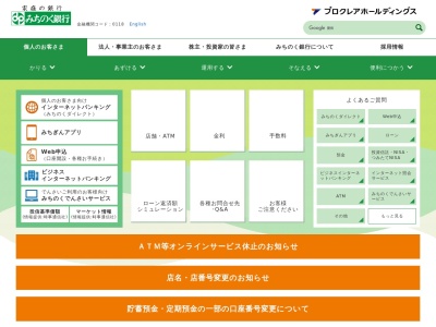 （株）みちのく銀行 比内支店(日本、〒018-5701秋田県大館市比内町扇田下扇田５３−１)