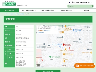 株式会社 みちのく銀行 大館支店(日本、〒017-0896 秋田県大館市大館92)