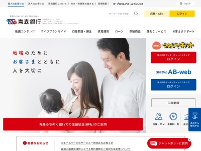 株式会社 青森銀行 大館支店(日本、〒017-0841 秋田県大館市大町15)