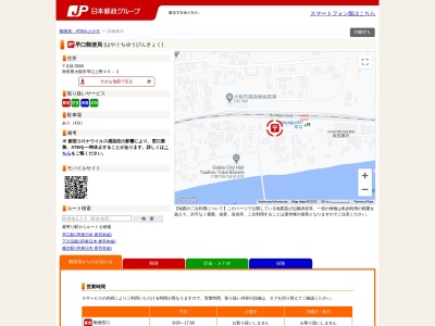 早口郵便局(日本、〒018-3505 秋田県大館市早口字上野46−3)