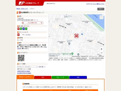 比内郵便局(日本、〒018-5701 秋田県大館市比内町扇田上扇田79−4)