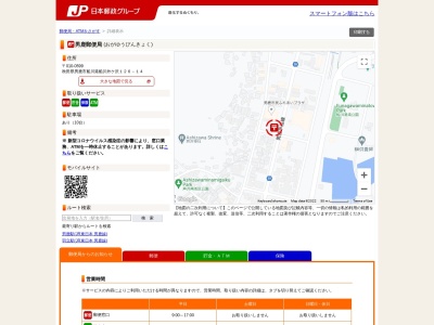 男鹿郵便局(日本、〒010-0511 秋田県男鹿市船川港船川外ケ沢126−14)