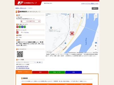 金川郵便局(日本、〒010-0503 秋田県男鹿市船川港金川金川41−1)