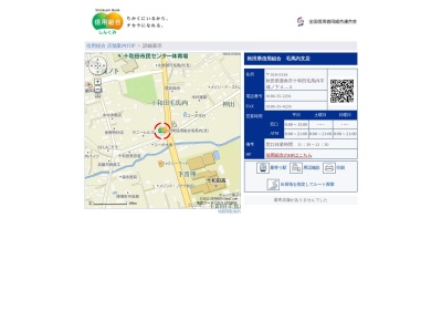 秋田県信用組合毛馬内支店(秋田県鹿角市十和田毛馬内字城ノ下4-4)