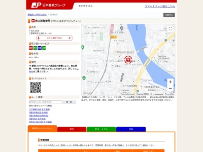 上浜郵便局(日本、〒018-0143 秋田県にかほ市象潟町小砂川小田１３−４７)