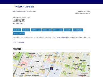 みずほ銀行 山形支店(日本、〒990-0043山形県山形市本町2−4−8)