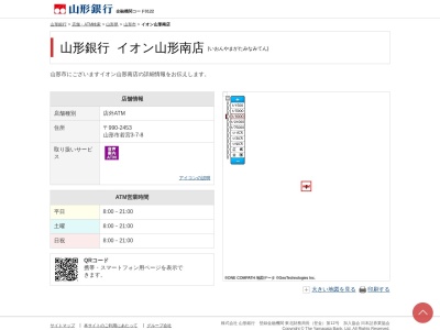 山形銀行(日本、〒990-2453山形県山形市若宮3−7−8)