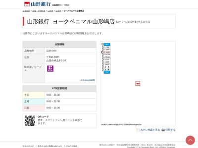 山形銀行 ヨークベニマル山形嶋店(やまぎんクイックコーナー)(日本、〒990-0885山形県山形市嶋北4丁目2−38990-0885山形市嶋北4)