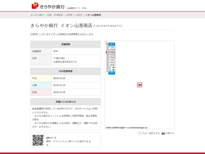 きらやか銀行(日本、〒990-2453山形県山形市若宮3−7−8)