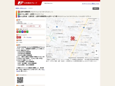 ゆうちょ銀行 山形店(日本、〒990-8799山形県山形市十日町1丁目7−24山形中央郵便局)