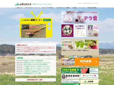 JA山形おきたま 米沢支店(日本、〒992-0012山形県米沢市金池3丁目1−55米沢産業会館1F)