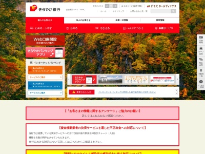 (株)きらやか銀行 きらやか米沢コンサルティングステーション(日本、〒992-0012山形県米沢市金池5丁目6−1)