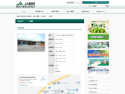 JA鶴岡 大泉支所(日本、〒997-0841山形県鶴岡市白山西野191)