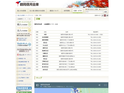 鶴岡信用金庫 ヤマザワ鶴岡店 ATM(日本、〒997-0851山形県鶴岡市布目205)