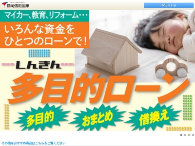 鶴岡信用金庫 山王町出張所(日本、〒997-0028山形県鶴岡市山王町10−37)