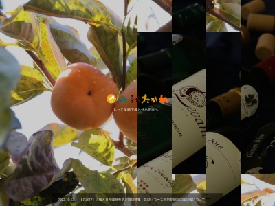 JA庄内たがわ 朝日支所(日本、〒997-0404 山形県鶴岡市下名川落合7)