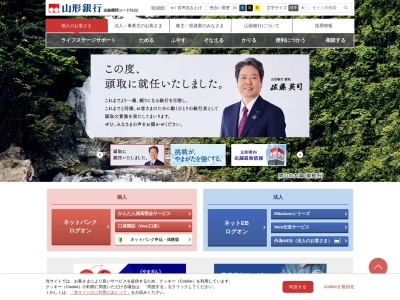 山形銀行 イオン酒田南(日本、〒998-0828山形県酒田市あきほ町120−1)